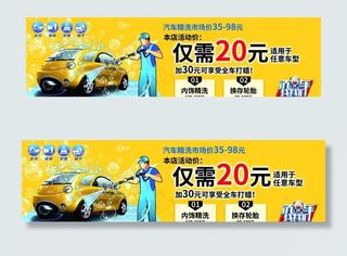 洗车券 洗车卡图片