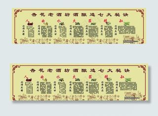 杏花老酒坊酒酿造七大秘诀图片