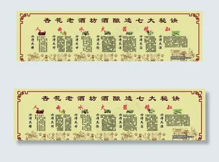 杏花老酒坊酒酿造七大秘诀图片