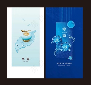 寒露朋友圈设计图片