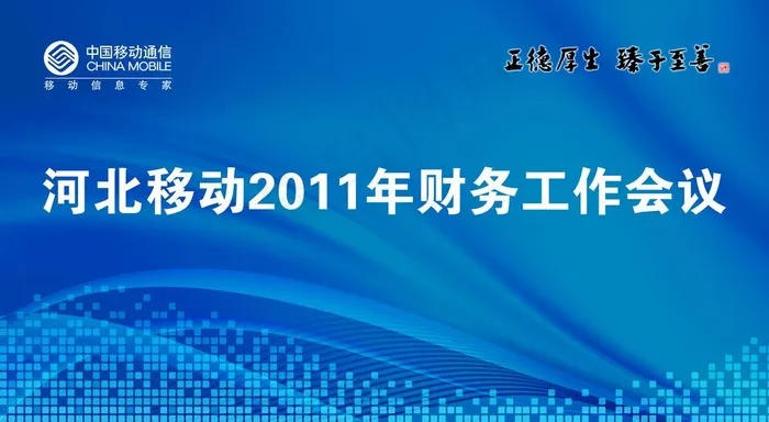 会议背景板图片(15874X9213(DPI:72))psd模版下载