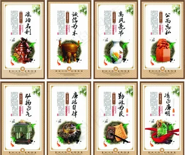 诚信为本 淡泊名利 高风亮节图片