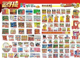 超市开业活动图片