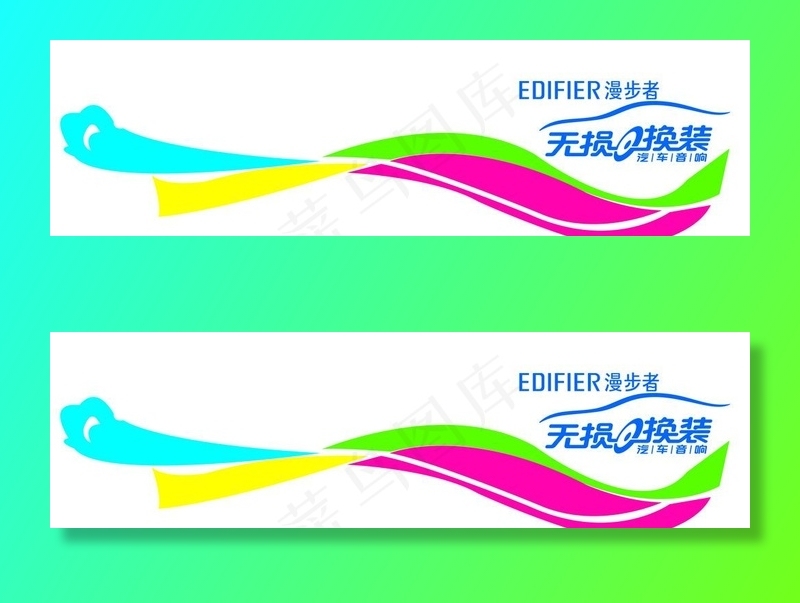 汽车车体广告图片(6378X1984(DPI:72))psd模版下载