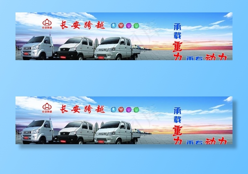 长安汽车跨越图片
