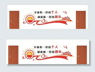 油田团队文化墙图片