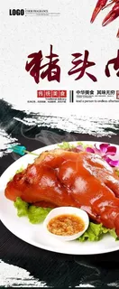 猪头肉图片