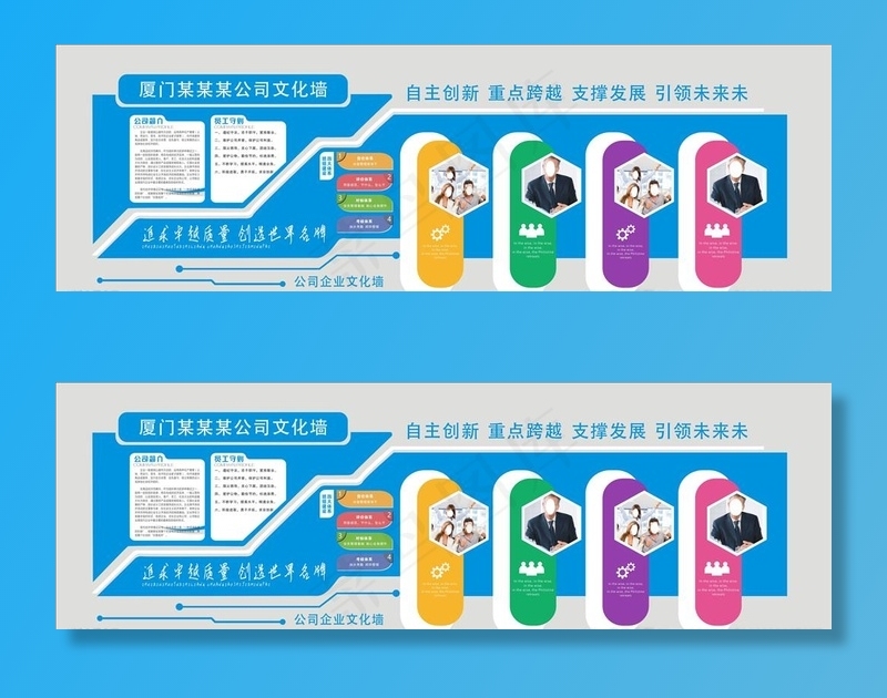 公司文化墙图片cdr矢量模版下载