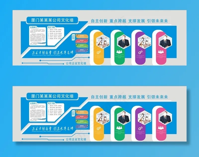 公司文化墙图片cdr矢量模版下载
