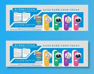 公司文化墙图片