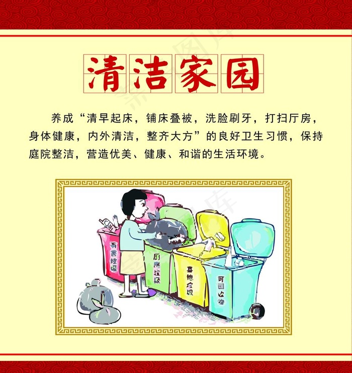 移风易俗图图片(5118X5610(DPI:250))psd模版下载