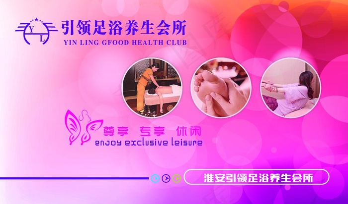 养生会所名片图片psd模版下载