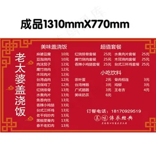 小餐馆墙上菜单图片