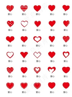 爱心红心矢量图图片