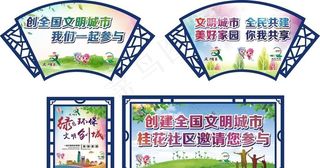 桂花宣传文化墙3图片