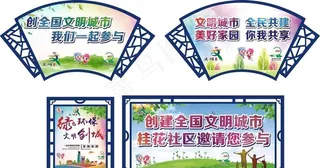 桂花宣传文化墙3图片