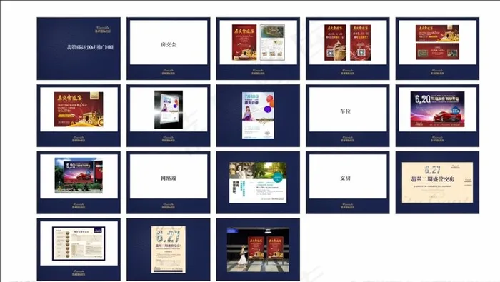 月度提报（jpg）图片(420X297)cdr矢量模版下载