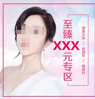 朋友圈医美海报图片