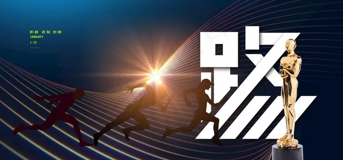 努力图片(7087X3543(DPI:150))psd模版下载