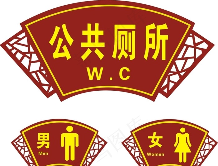 公共厕所图片cdr矢量模版下载