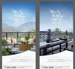 地产微信刷屏飞机稿图片