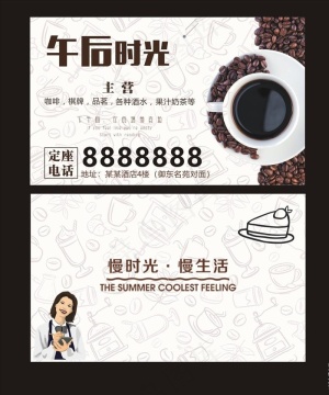 咖啡店名片图片