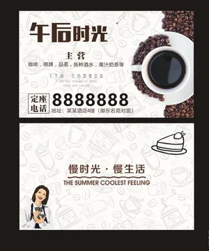 咖啡店名片图片