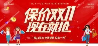双十一图片