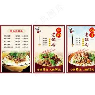 老碗面灯箱图片
