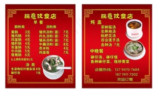 饮食店外卖卡图片