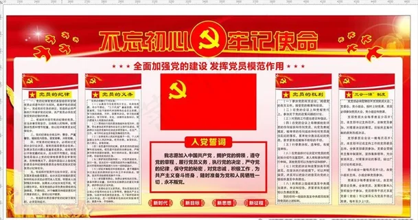 党建室设计 党建墙 文化墙图片