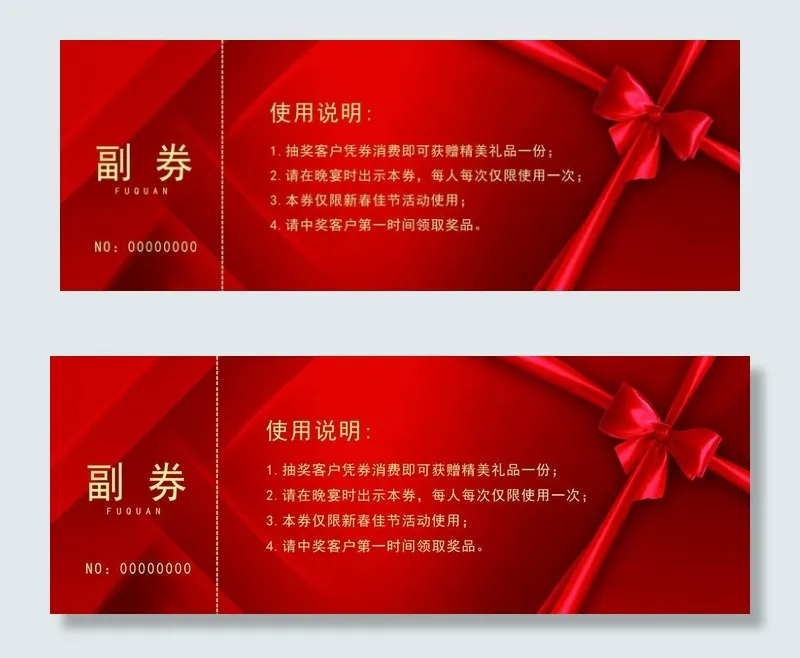 新年抽加强图片(2364X945(DPI:300))psd模版下载