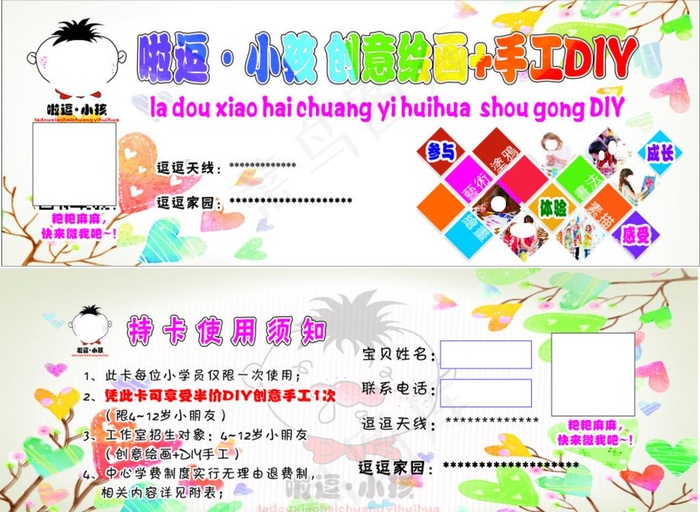 创意绘画+手工DIY 招生优卡图片