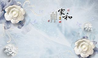 家和富贵珠宝背景墙图片