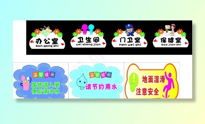 温馨提示  门牌图片cdr矢量模版下载