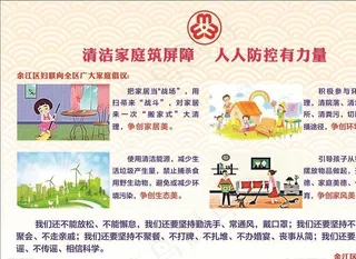 疫情期间卫生清扫图片