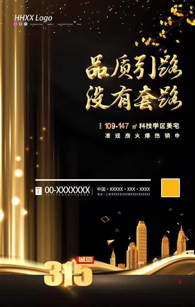 房地产图片(2362X3543(DPI:200))psd模版下载
