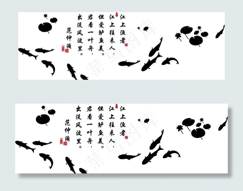 鱼荷花沙墨图片ai矢量模版下载