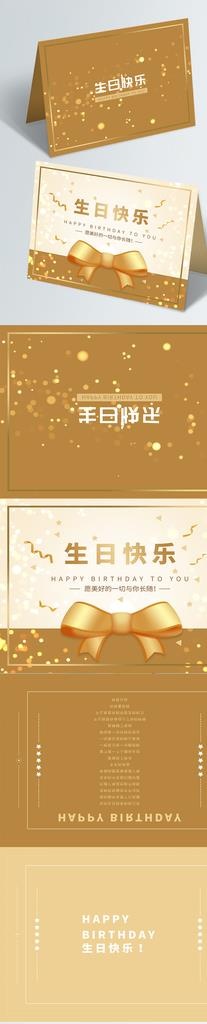 生日贺卡图片