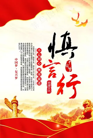 党建海报图片