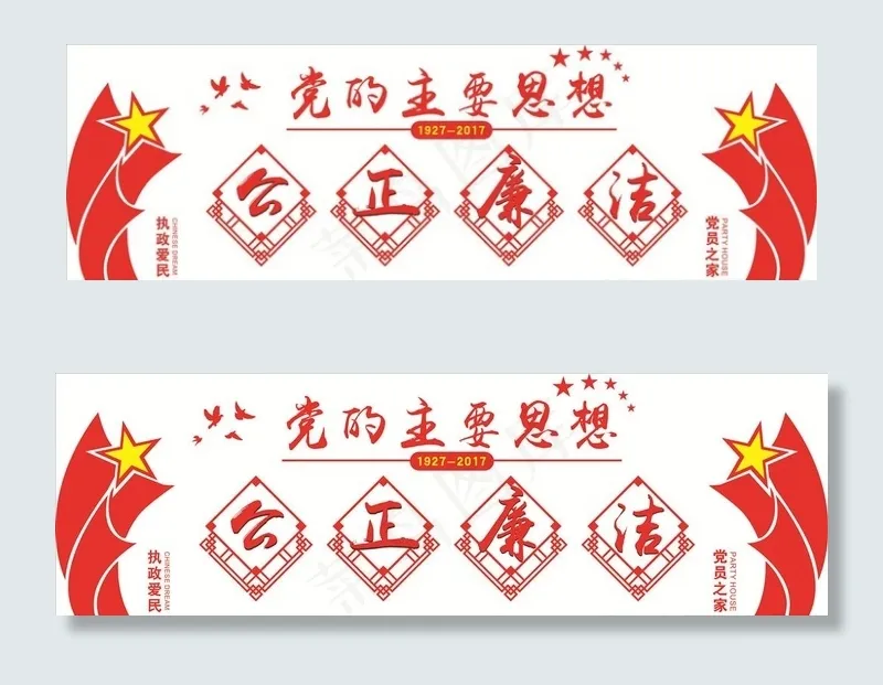 党建文化墙图片cdr矢量模版下载