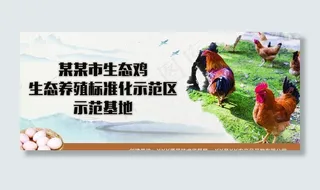 生态养殖示范基地路牌图片