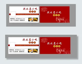 陕北小吃名片图片