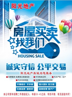 房屋买卖图片