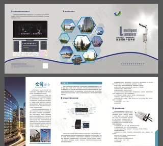 智慧灯杆三折页图片
