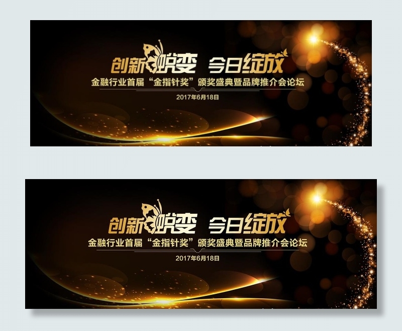 金融行业黑金海报图片
