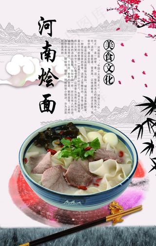 河南烩面图片