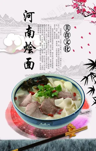 河南烩面图片