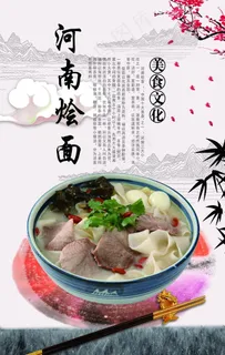 河南烩面图片 河南烩面图片