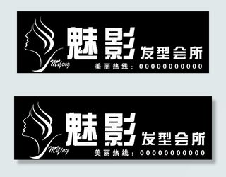 发型会所门头图片